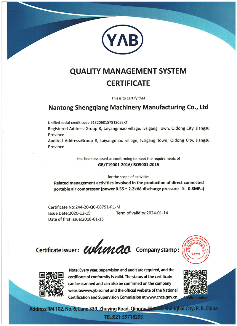 Quality Management System Certificate 