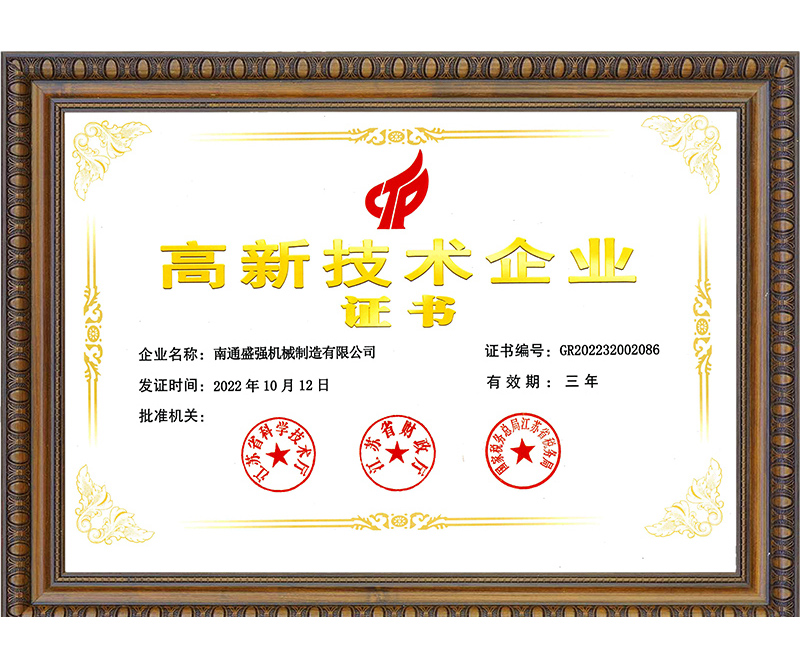 High-tech enterprises certificate 