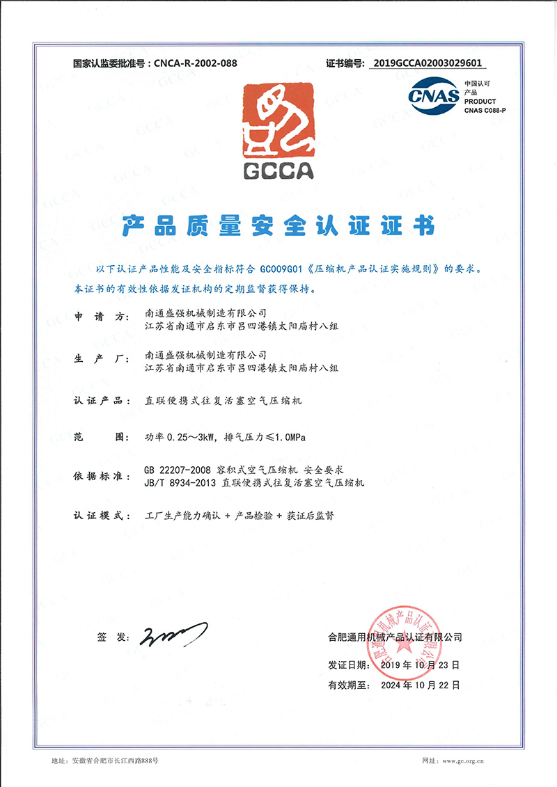 Product quality and safety certification 